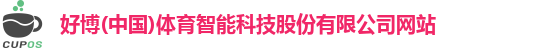 好博体育